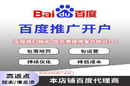 百度竞价推广代运营全流程解析——以某旅游公司为例